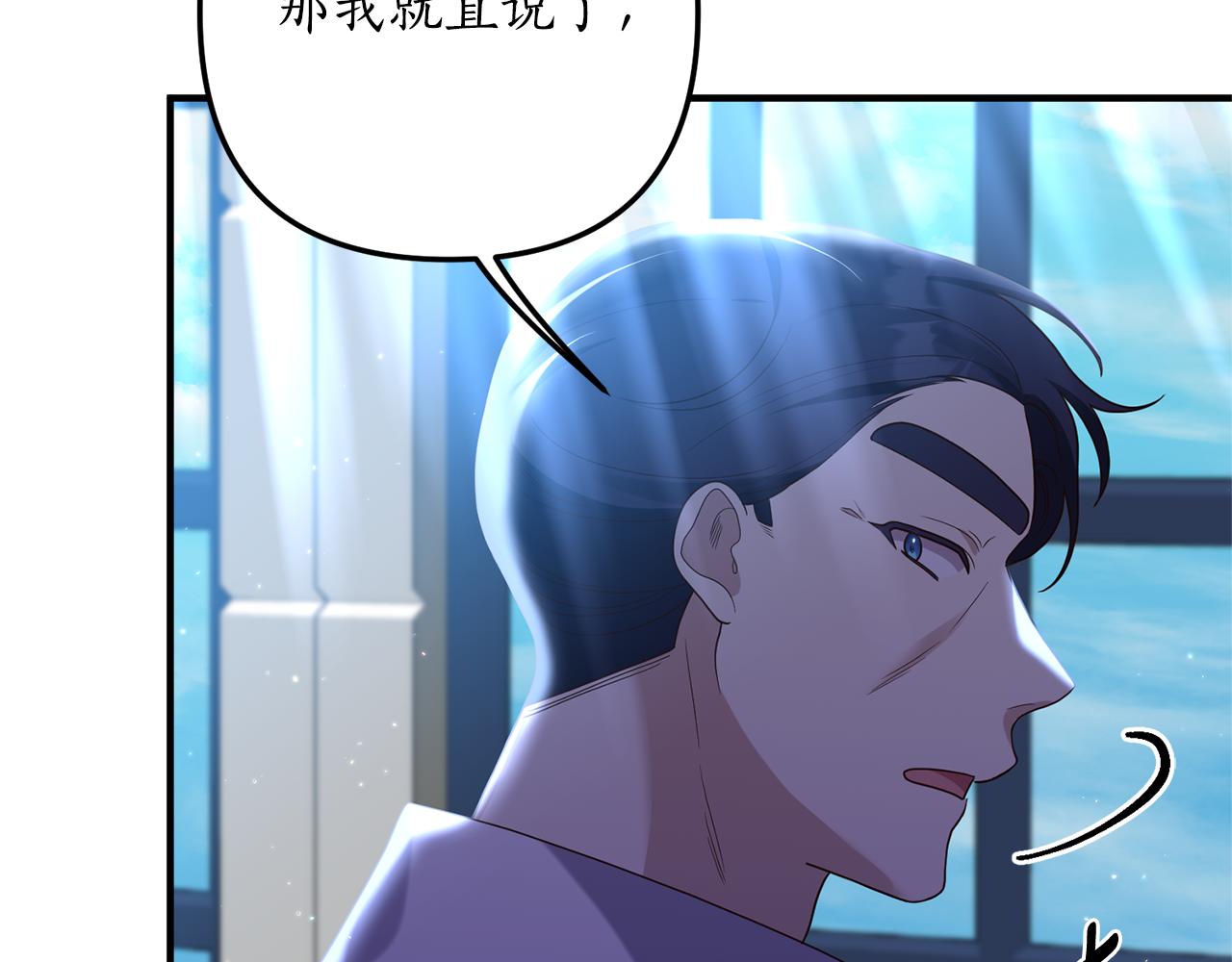 第72话 可以不喝吗？13