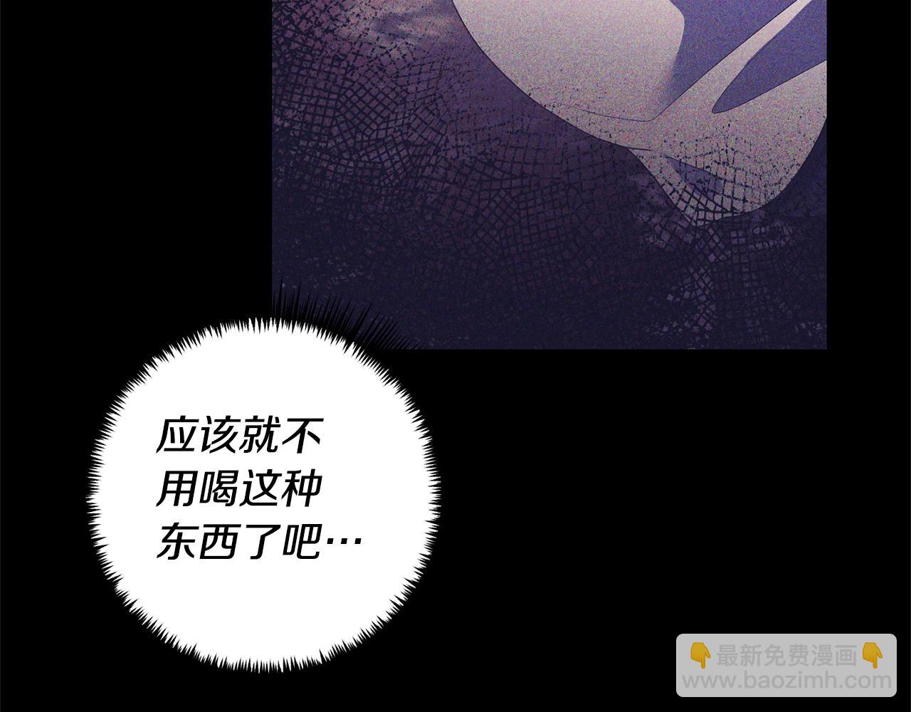 第72话 可以不喝吗？138