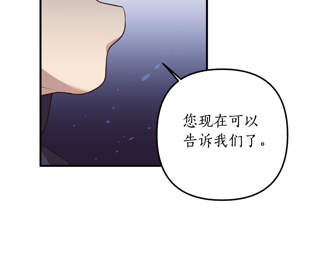 第72话 可以不喝吗？197