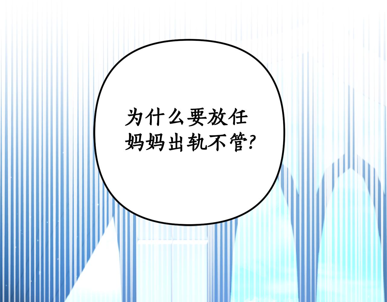 第72话 可以不喝吗？201