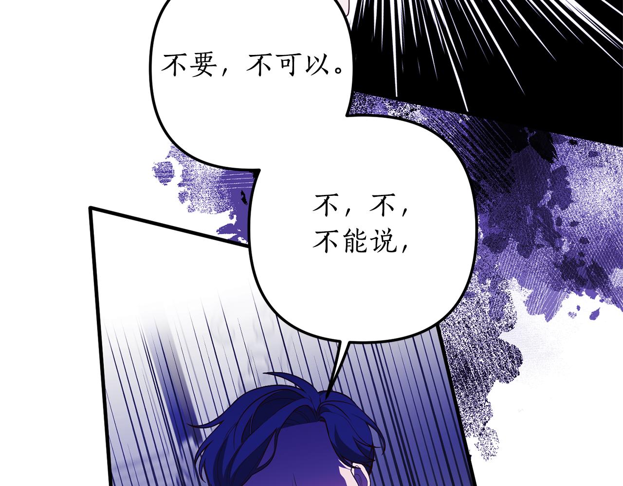 第72话 可以不喝吗？28