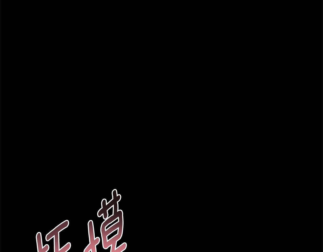 第72话 可以不喝吗？88