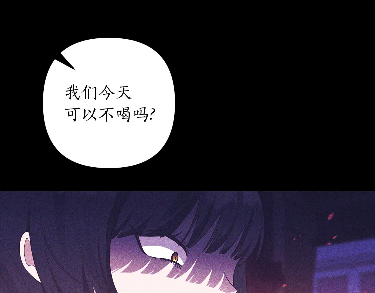 第72话 可以不喝吗？96