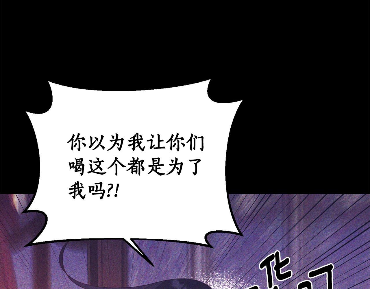 第72话 可以不喝吗？98