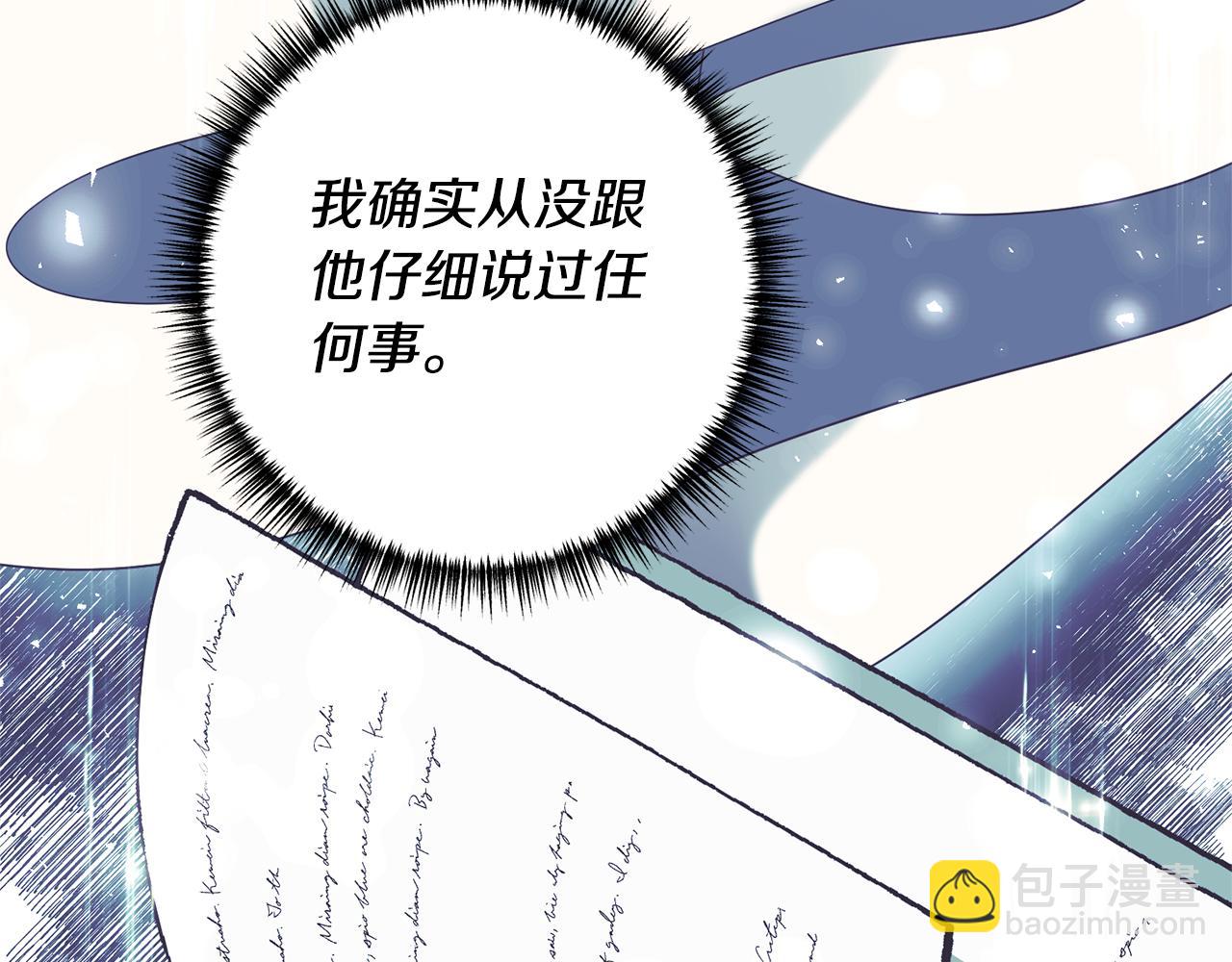 第74话 如实回答108