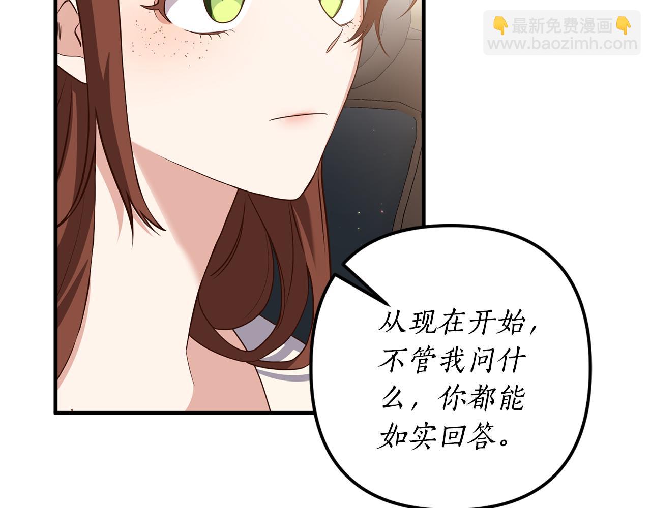第74话 如实回答116