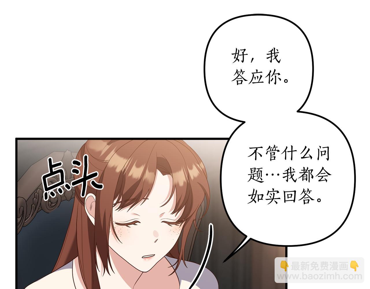第74话 如实回答127