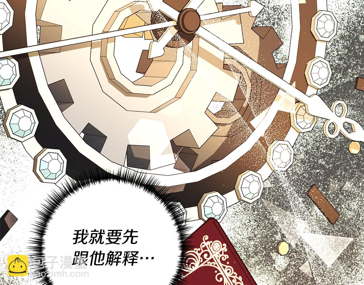 第74话 如实回答144