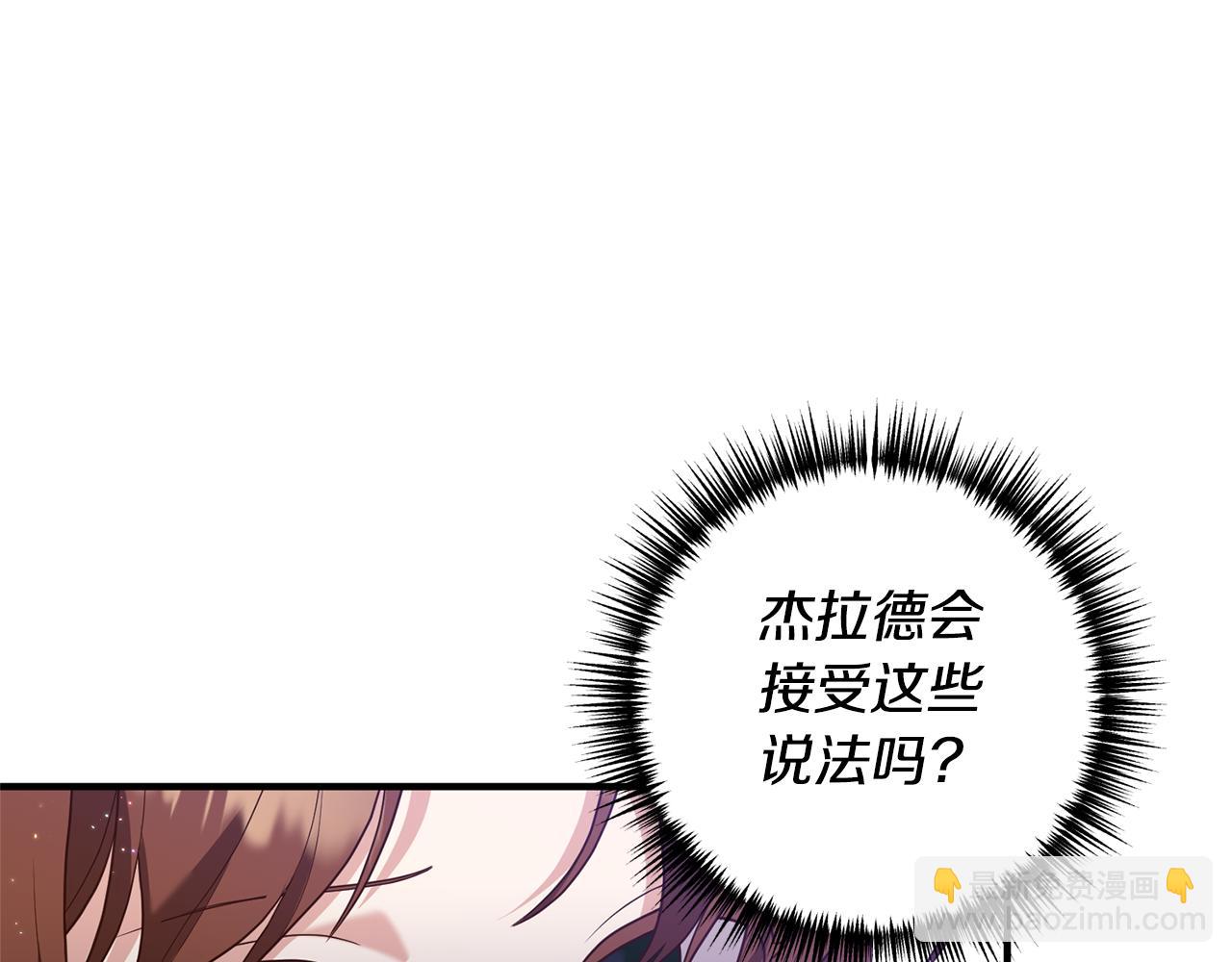 第74话 如实回答151