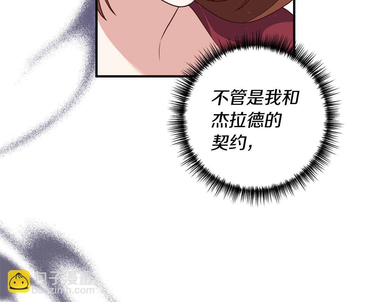 第74话 如实回答24