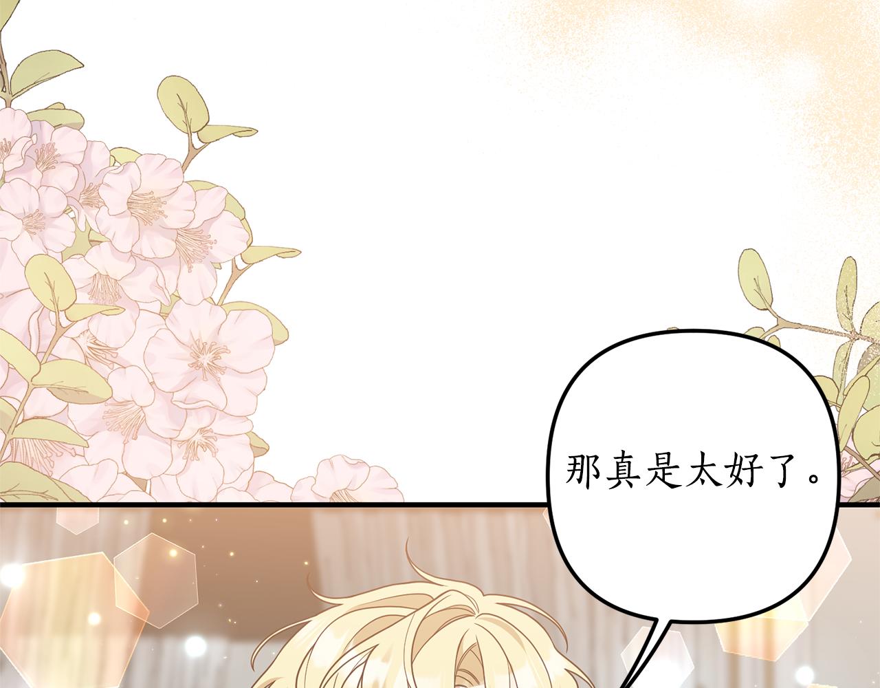 第74话 如实回答80