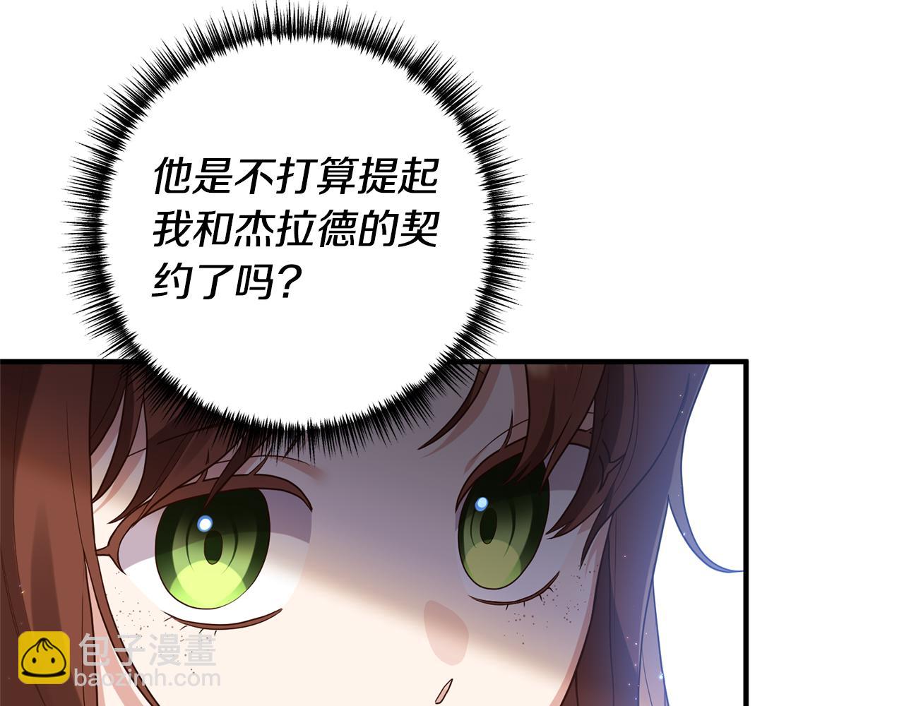 第74话 如实回答9