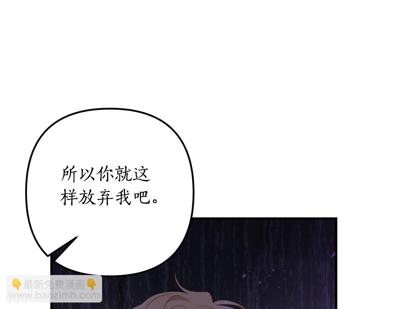 第77话 别离开我105