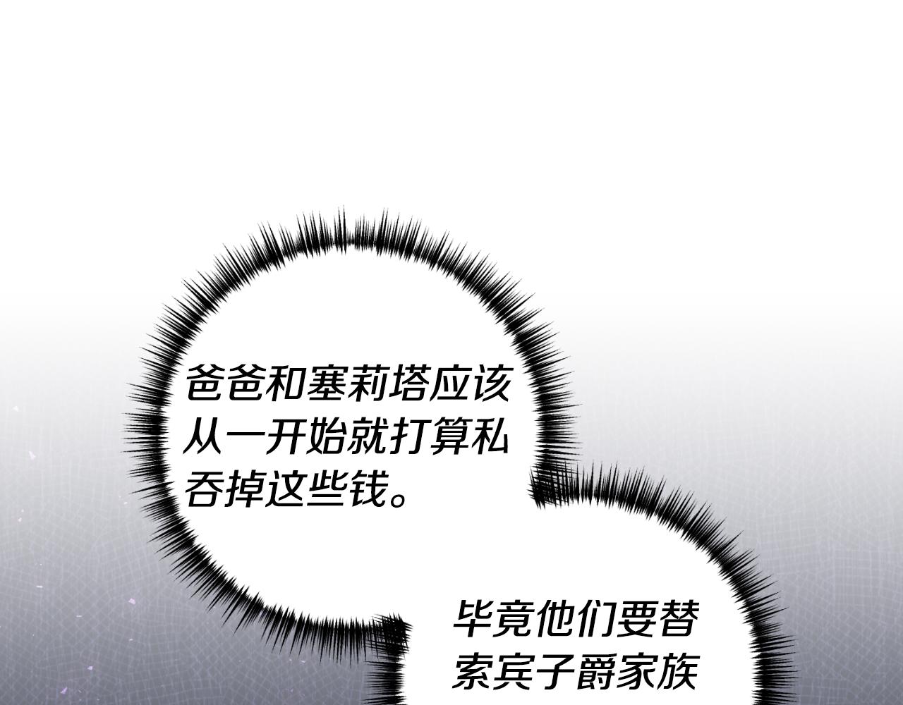 第77话 别离开我17