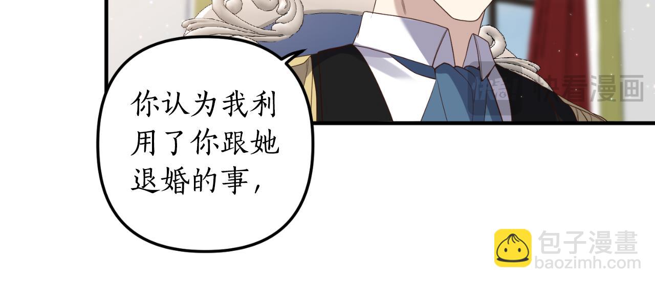 第77话 别离开我179