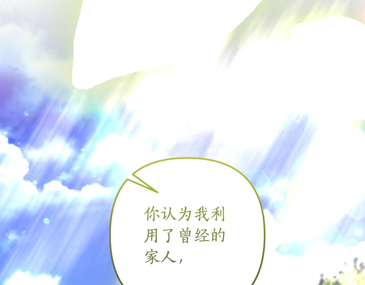 第77话 别离开我185