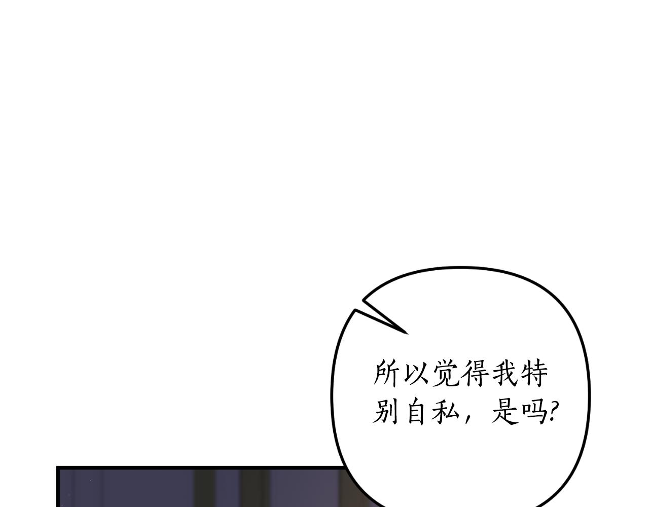 第77话 别离开我190