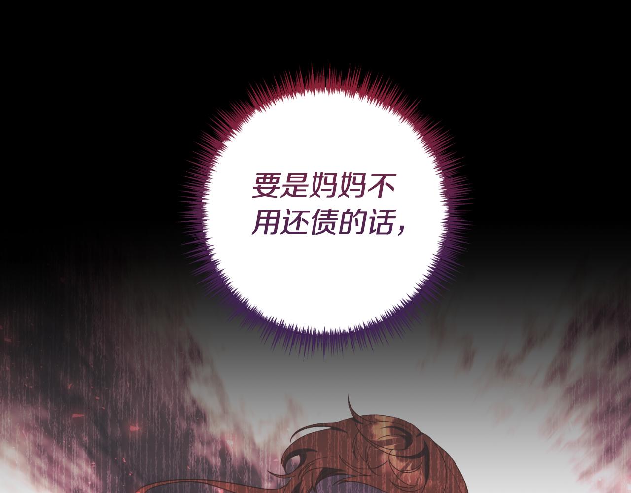 第77话 别离开我20