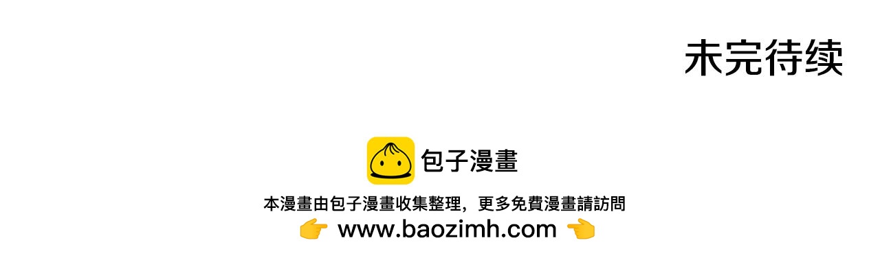 第77话 别离开我200