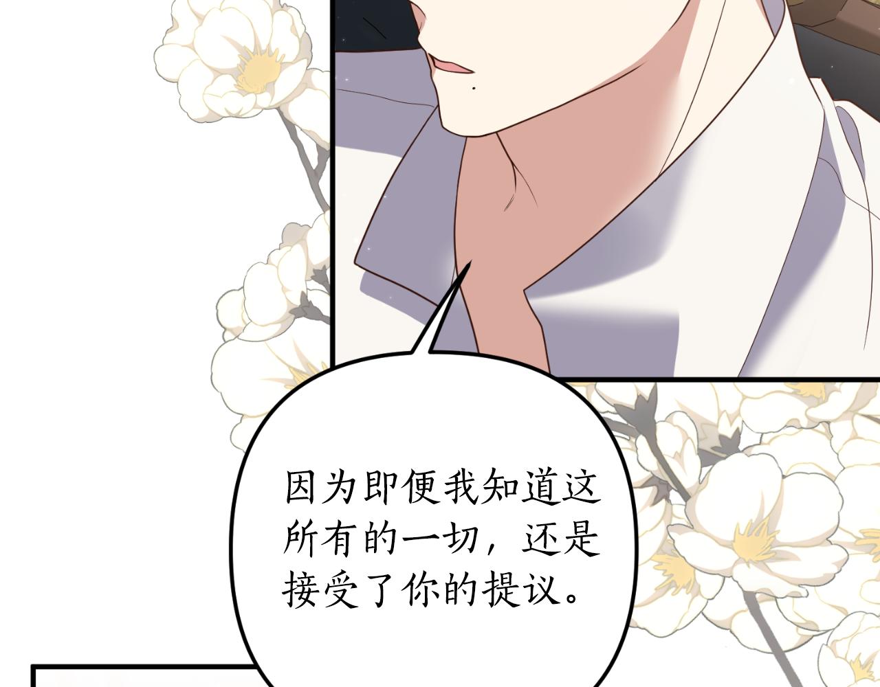 第77话 别离开我50