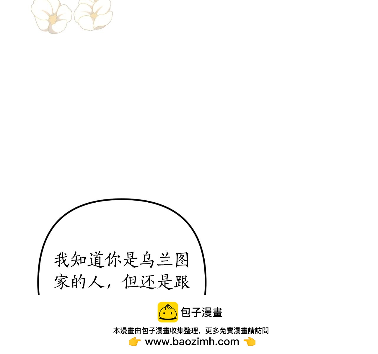 第77话 别离开我53
