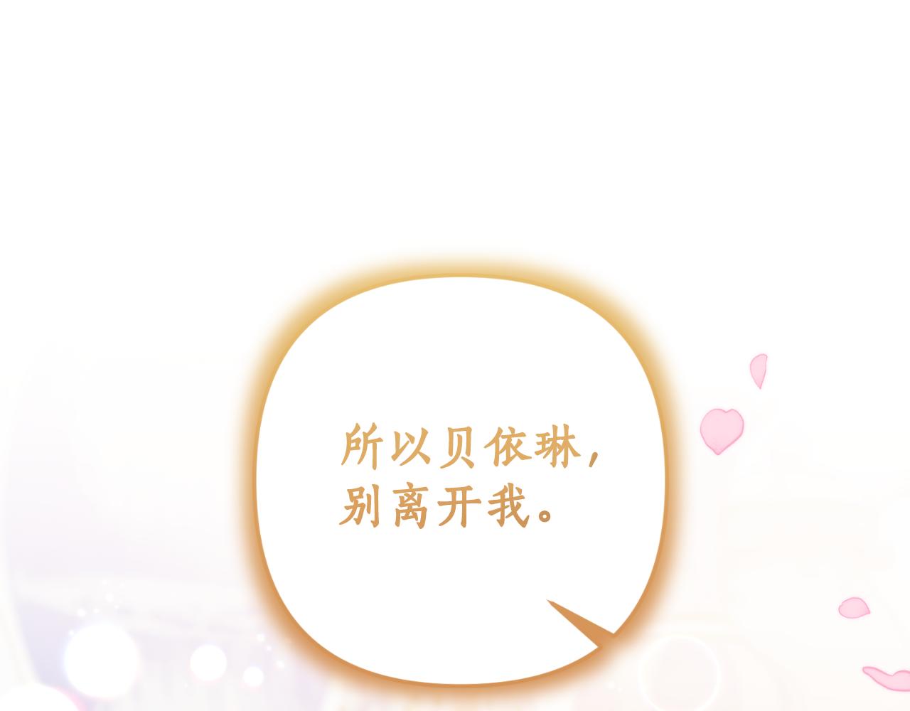 第77话 别离开我56
