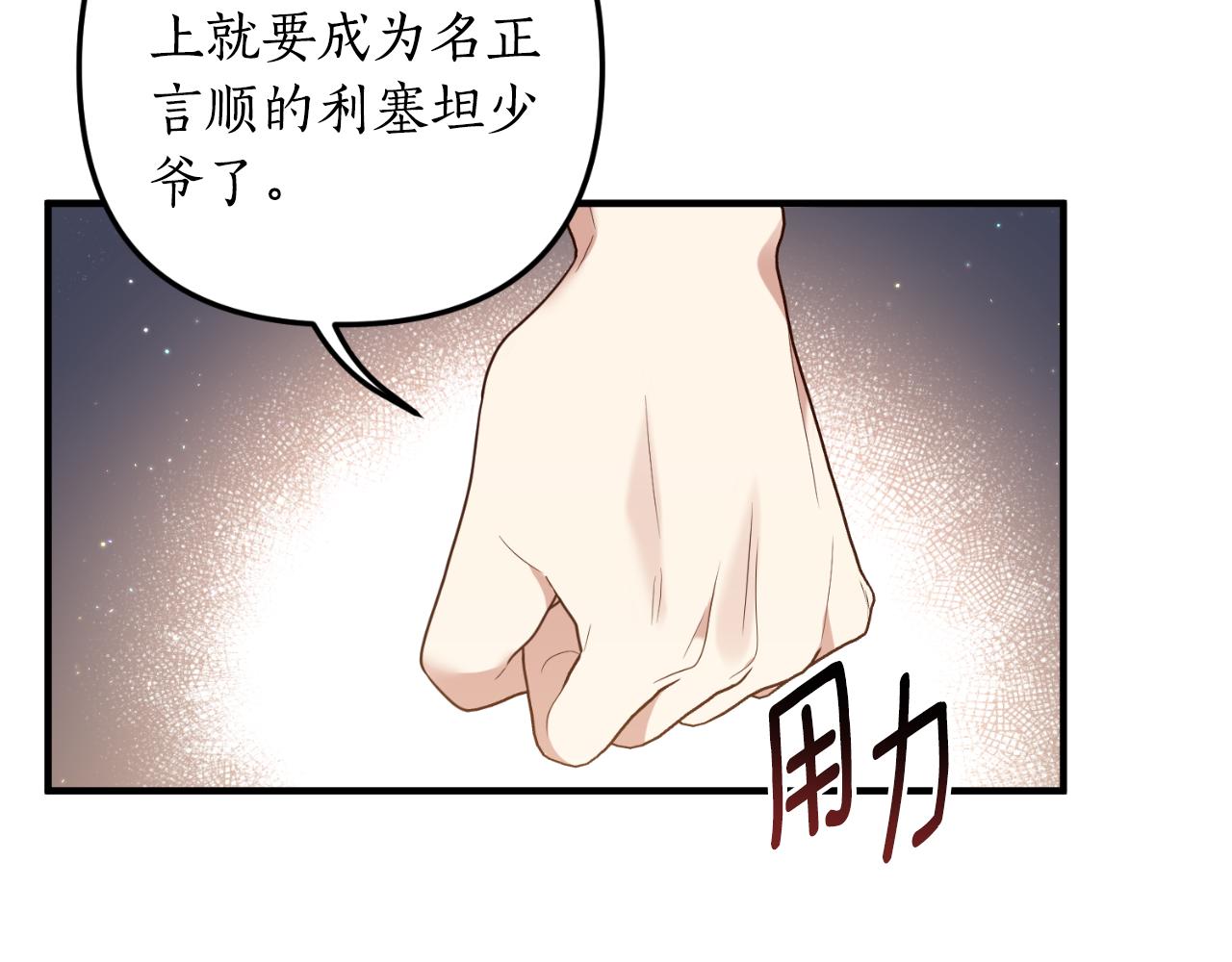第77话 别离开我64