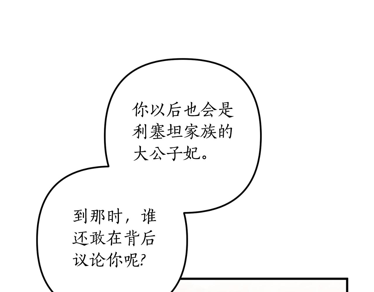第77话 别离开我65