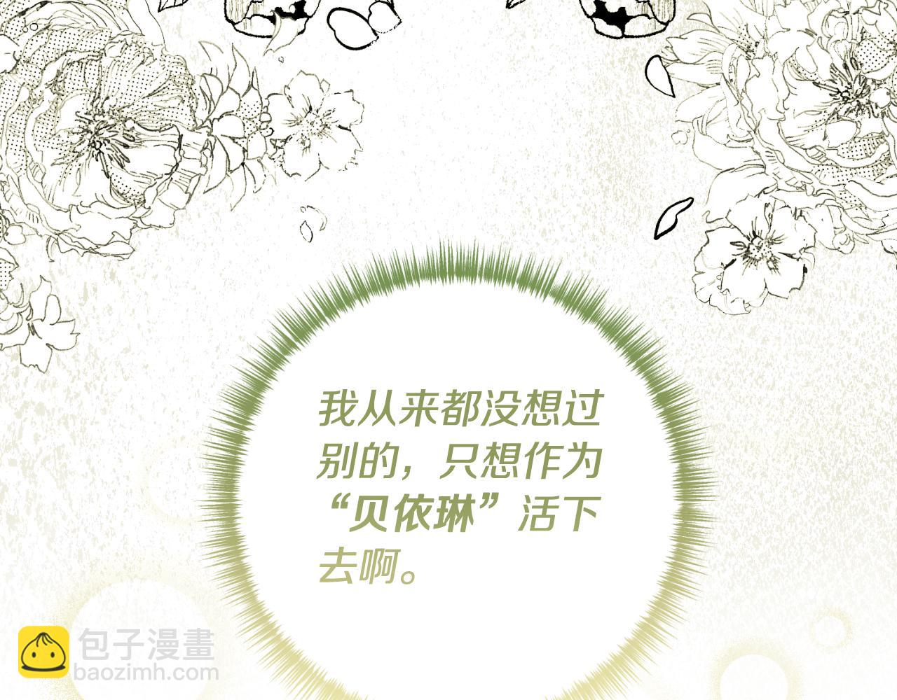 第77话 别离开我93