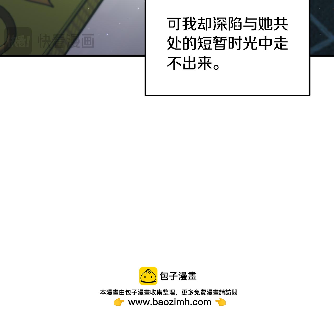 第78话 走不出来103