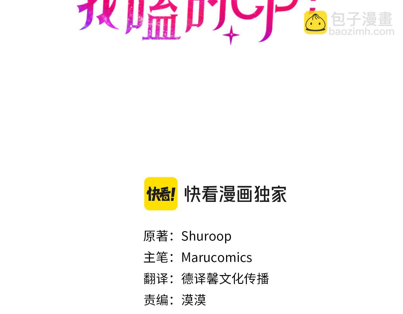 第78话 走不出来2