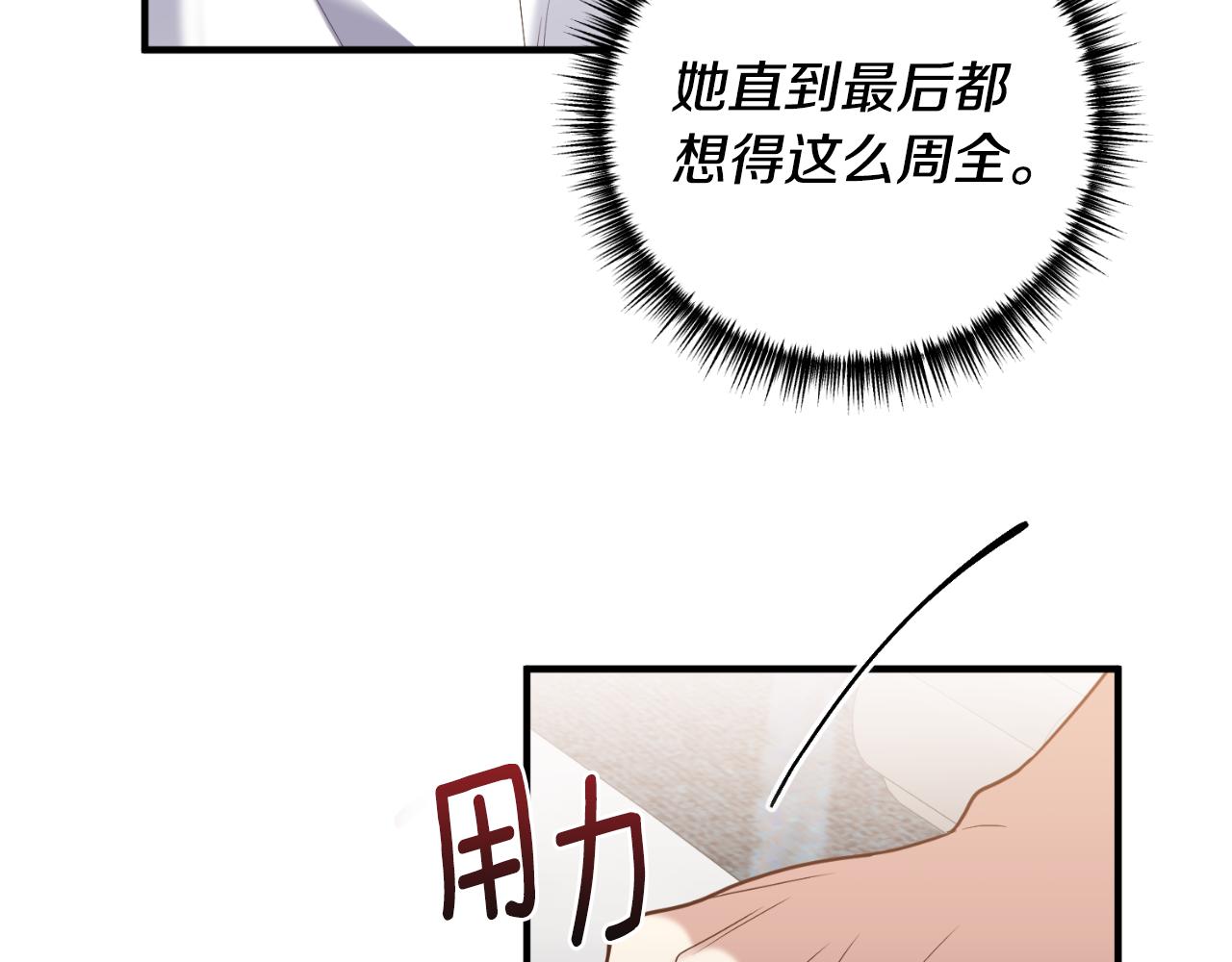 第78话 走不出来86