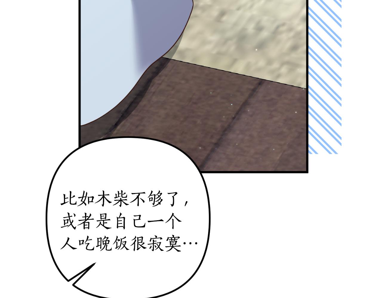 第79话 好久不见34