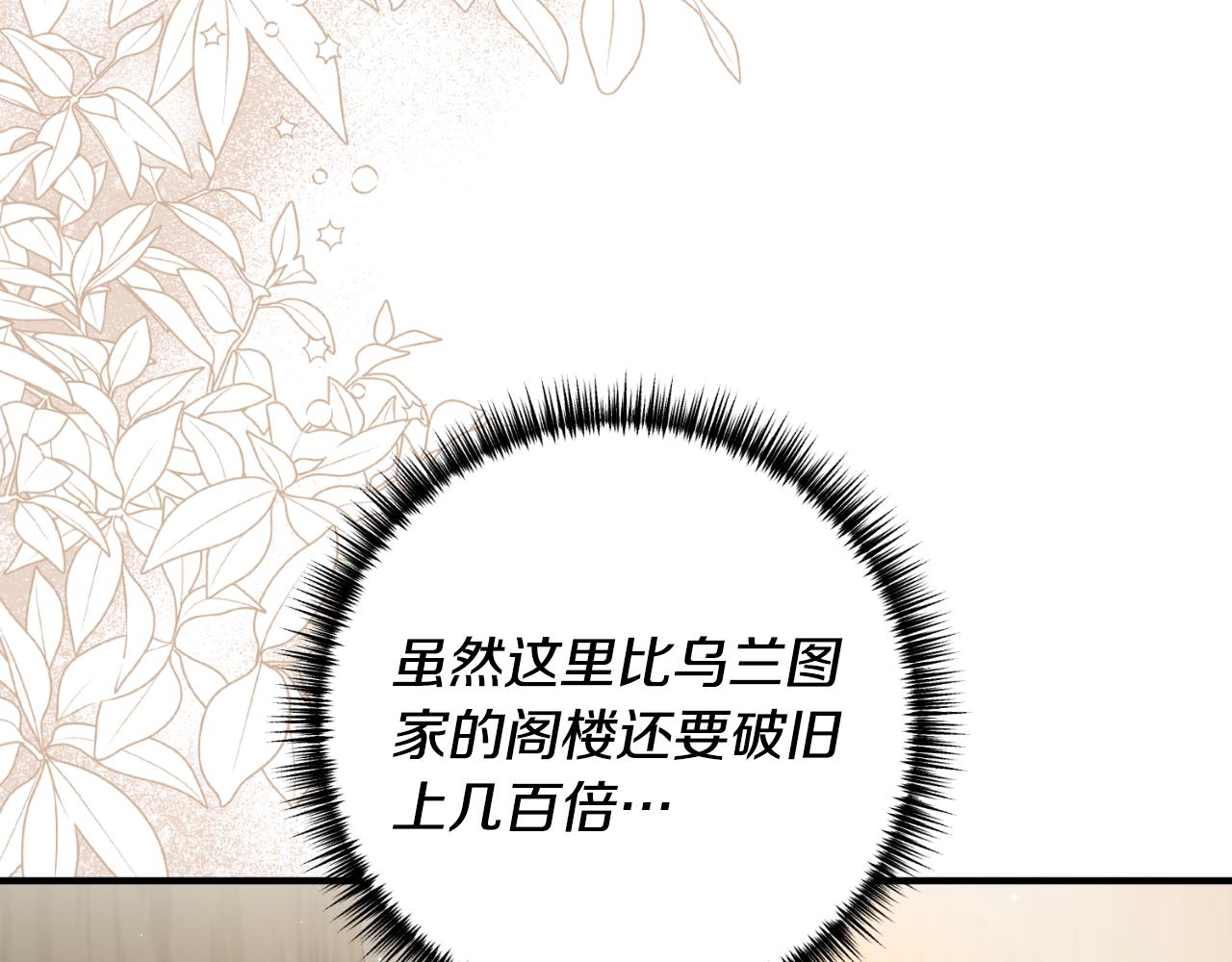 第79话 好久不见54