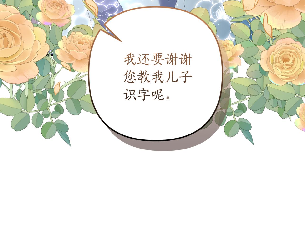 第79话 好久不见7