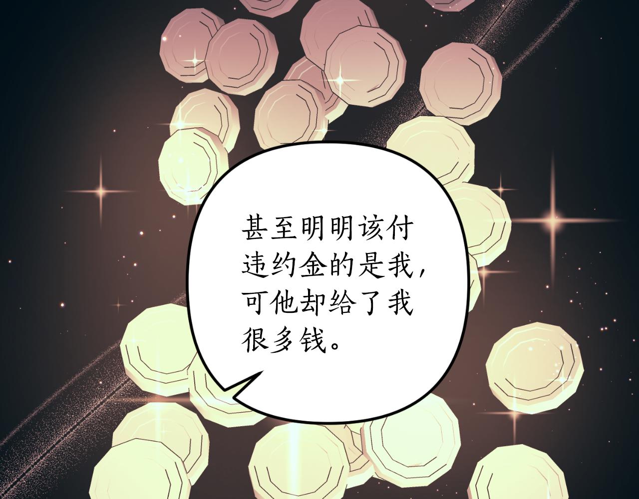 第80话 谜题解开了112