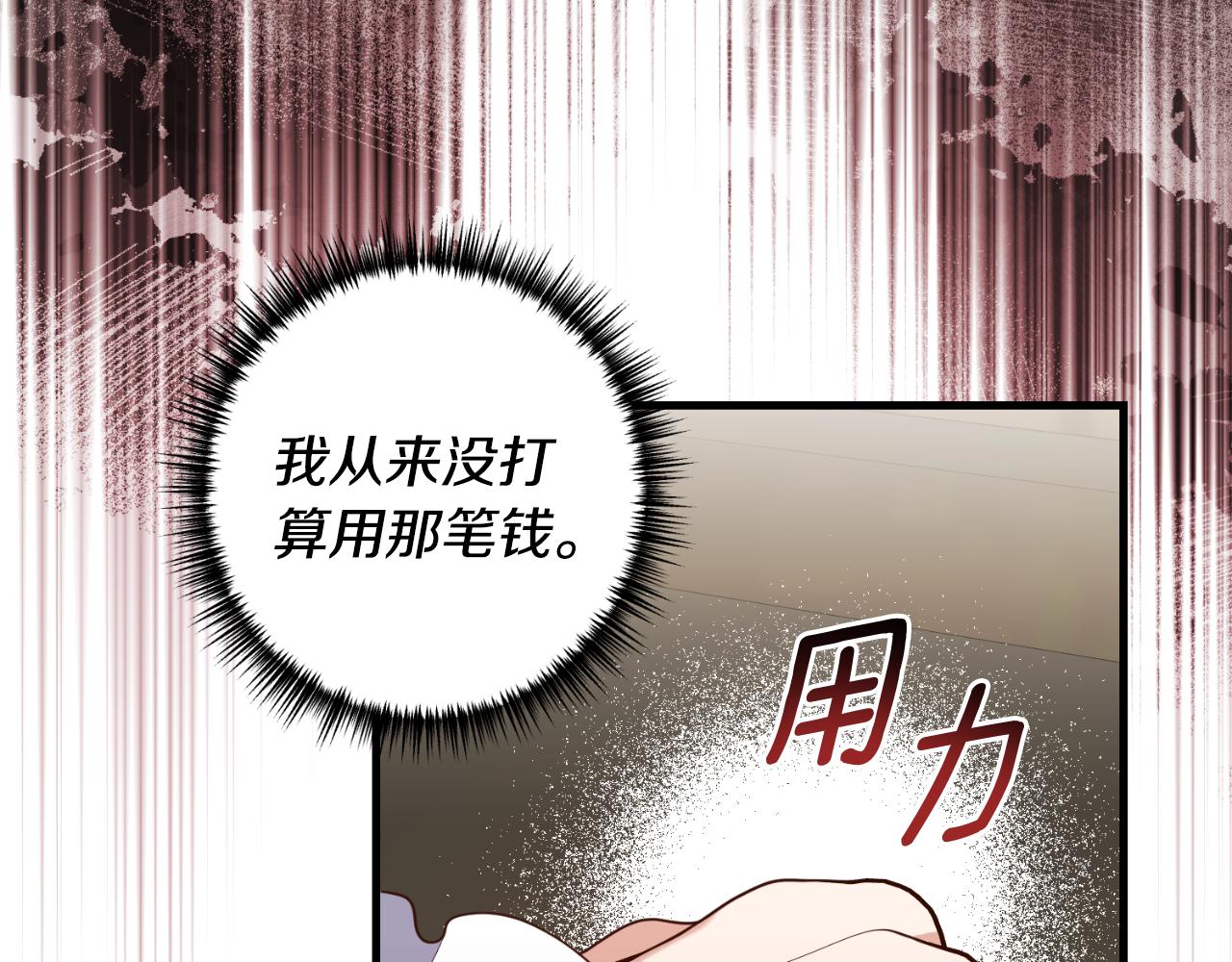 第80话 谜题解开了118