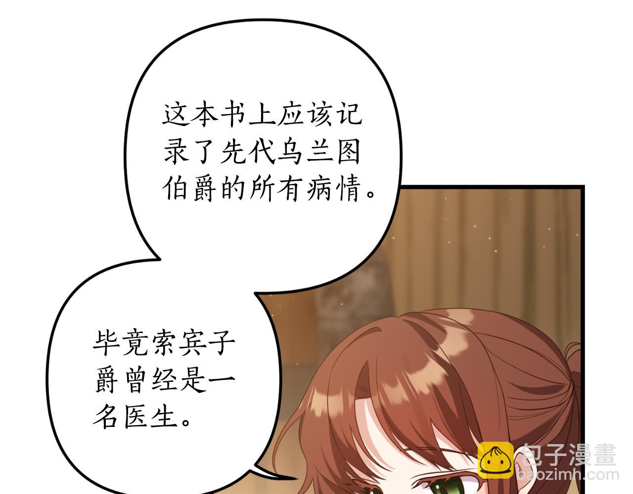 第80话 谜题解开了139