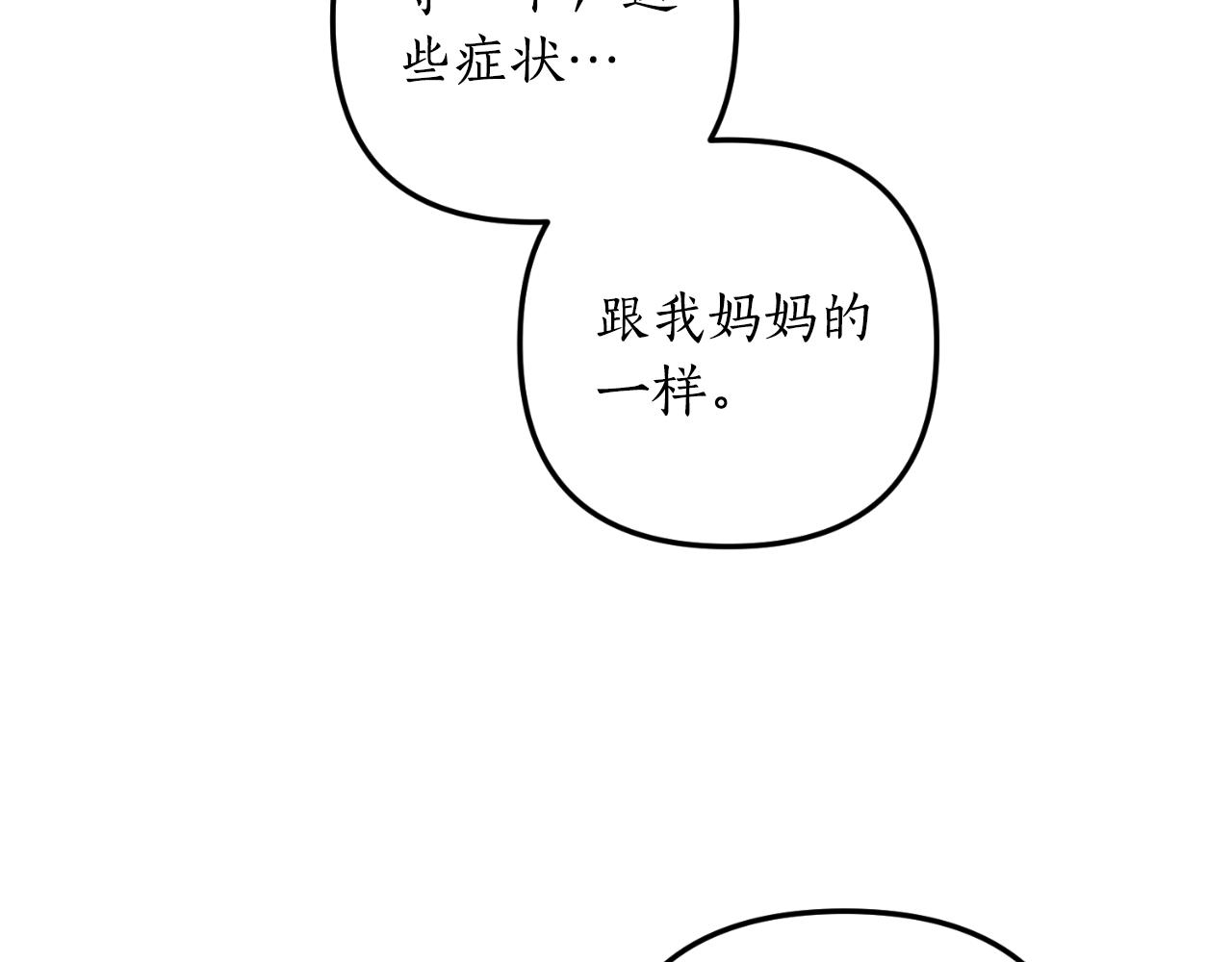 第80话 谜题解开了145