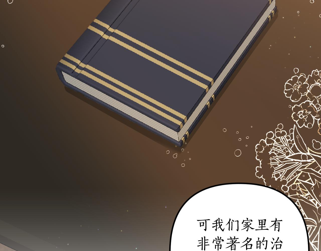 第80话 谜题解开了149