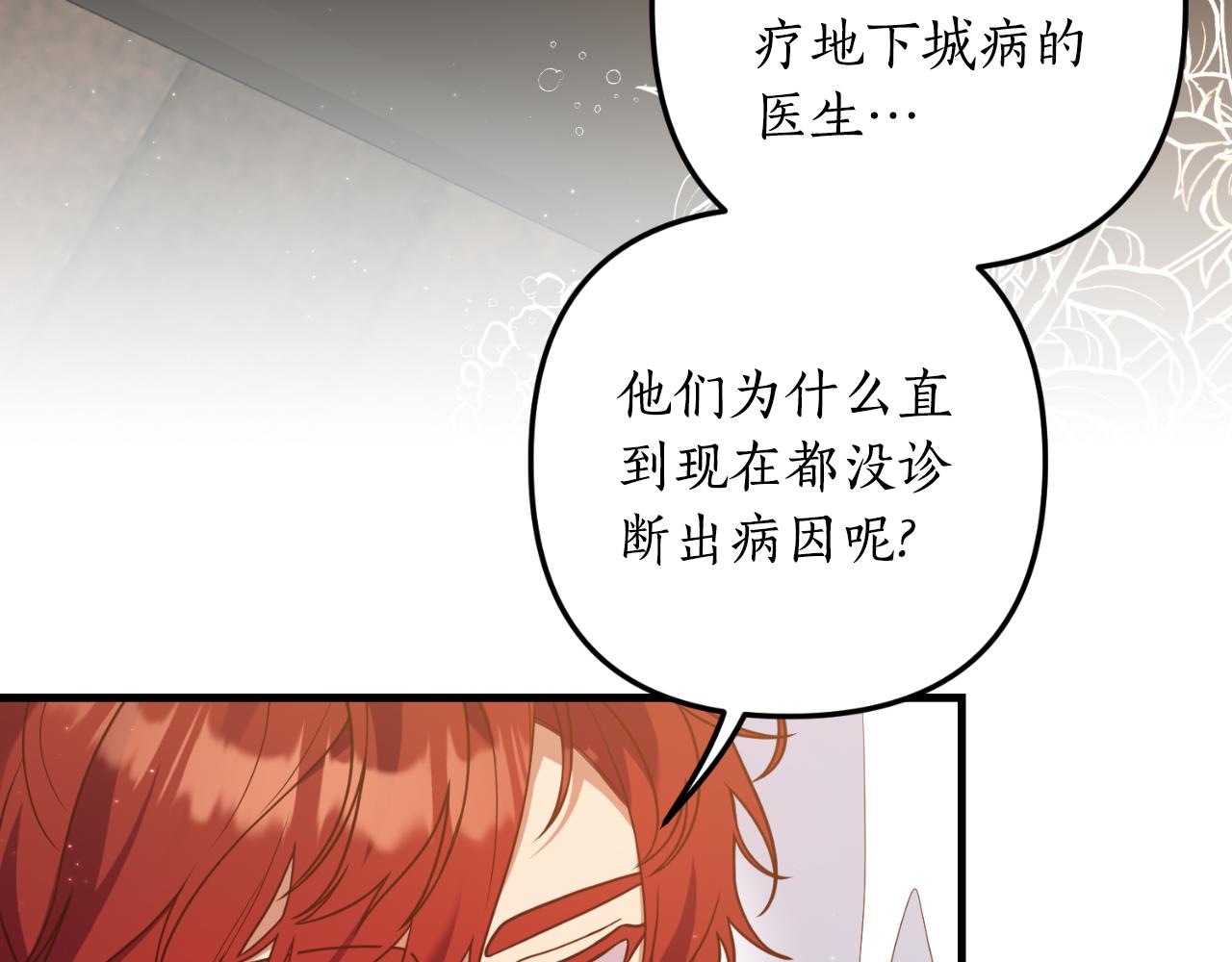 第80话 谜题解开了150