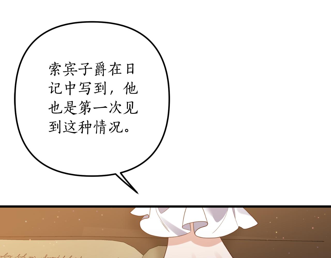 第80话 谜题解开了152