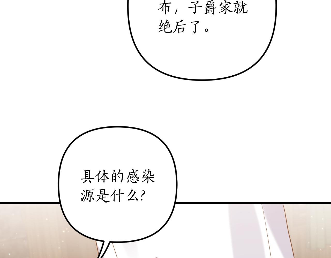 第80话 谜题解开了154