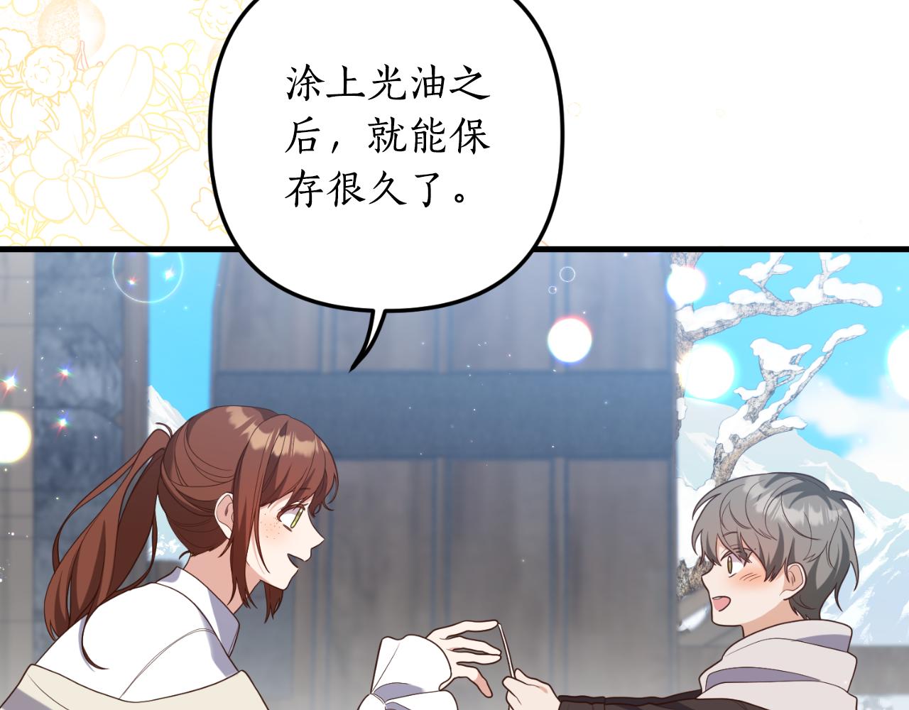 第80话 谜题解开了30