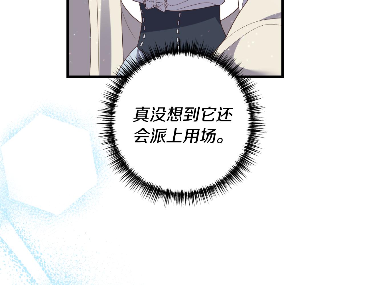 第80话 谜题解开了35