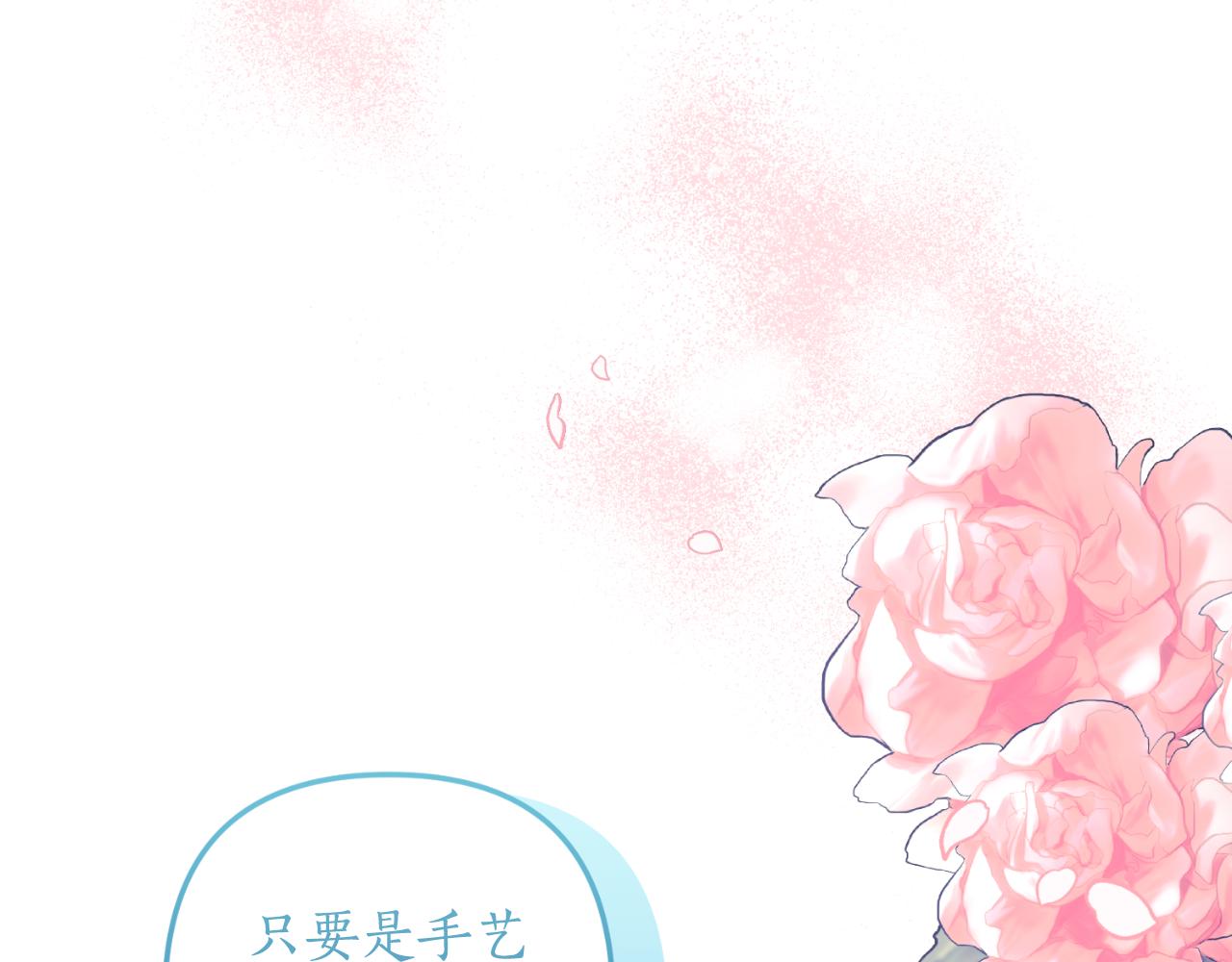 第80话 谜题解开了44