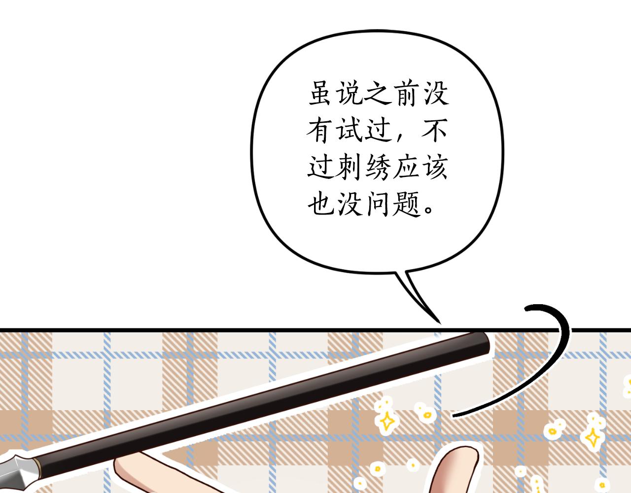 第80话 谜题解开了52