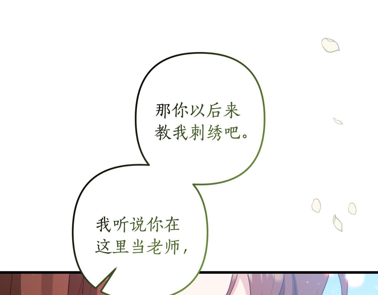 第80话 谜题解开了61