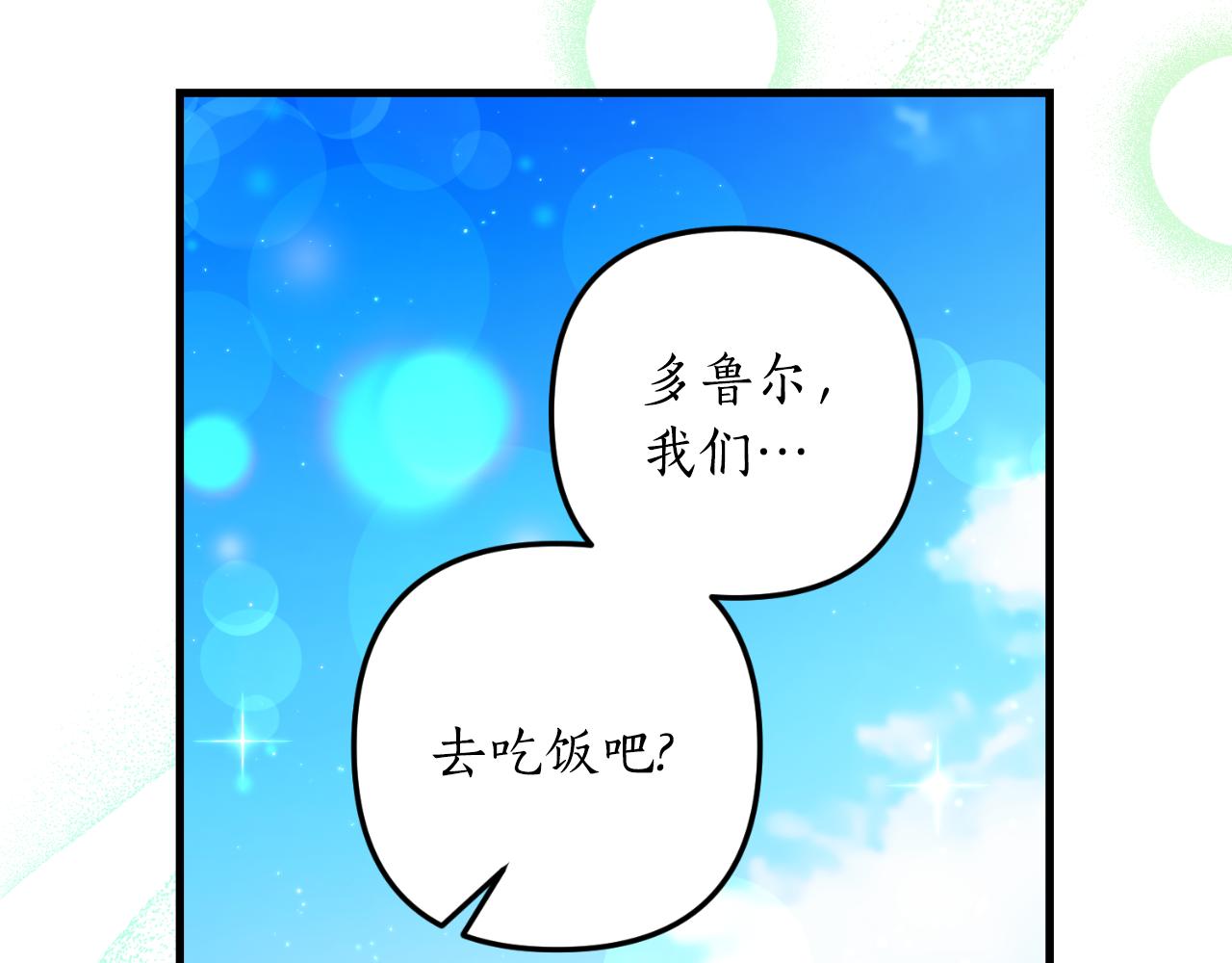 第80话 谜题解开了75
