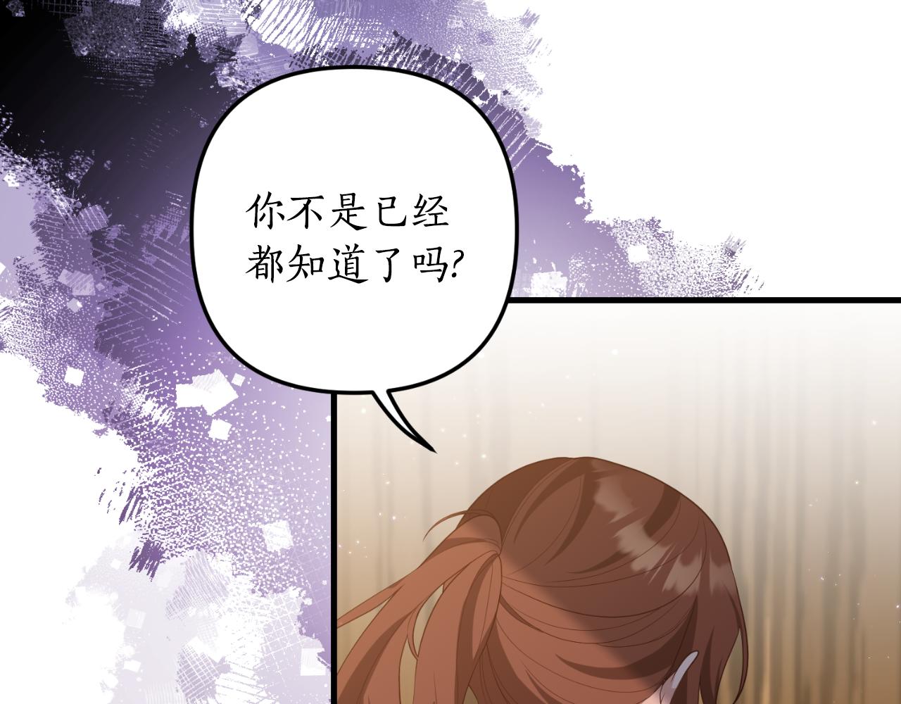 第80话 谜题解开了85